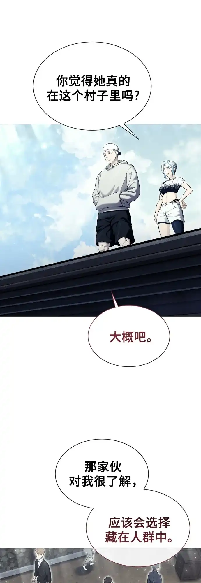《神之塔外传：乌雷克·马奇努》[第51话] 莱斯特之城 第40页