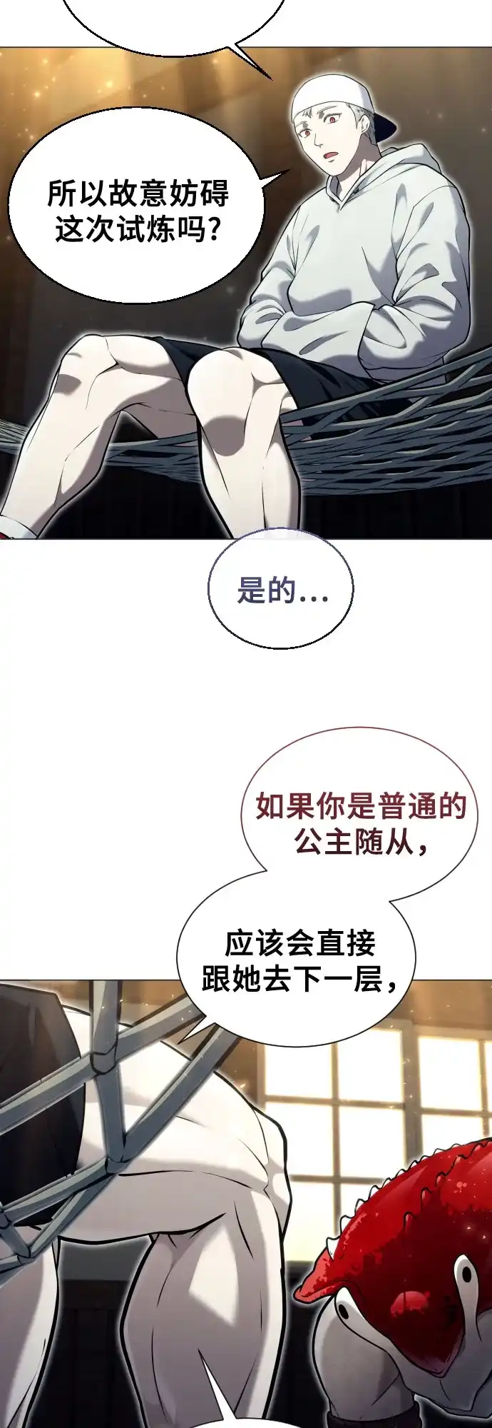 《神之塔外传：乌雷克·马奇努》[第51话] 莱斯特之城 第55页