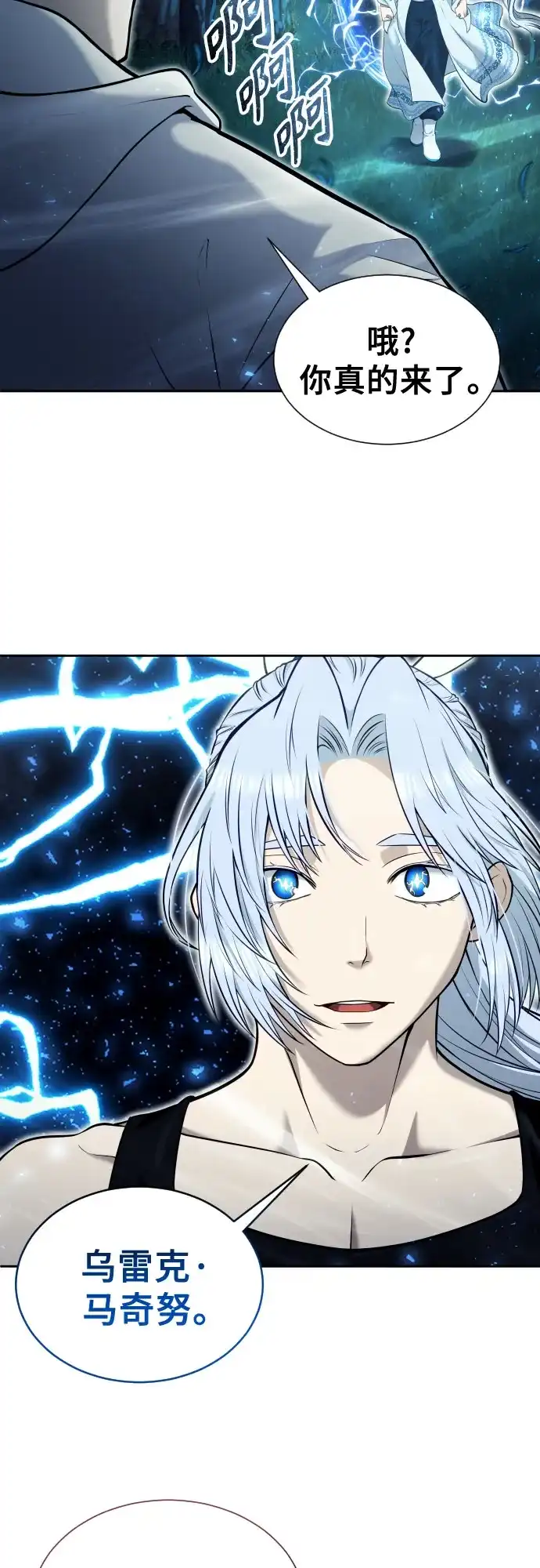 《神之塔外传：乌雷克·马奇努》[第51话] 莱斯特之城 第82页