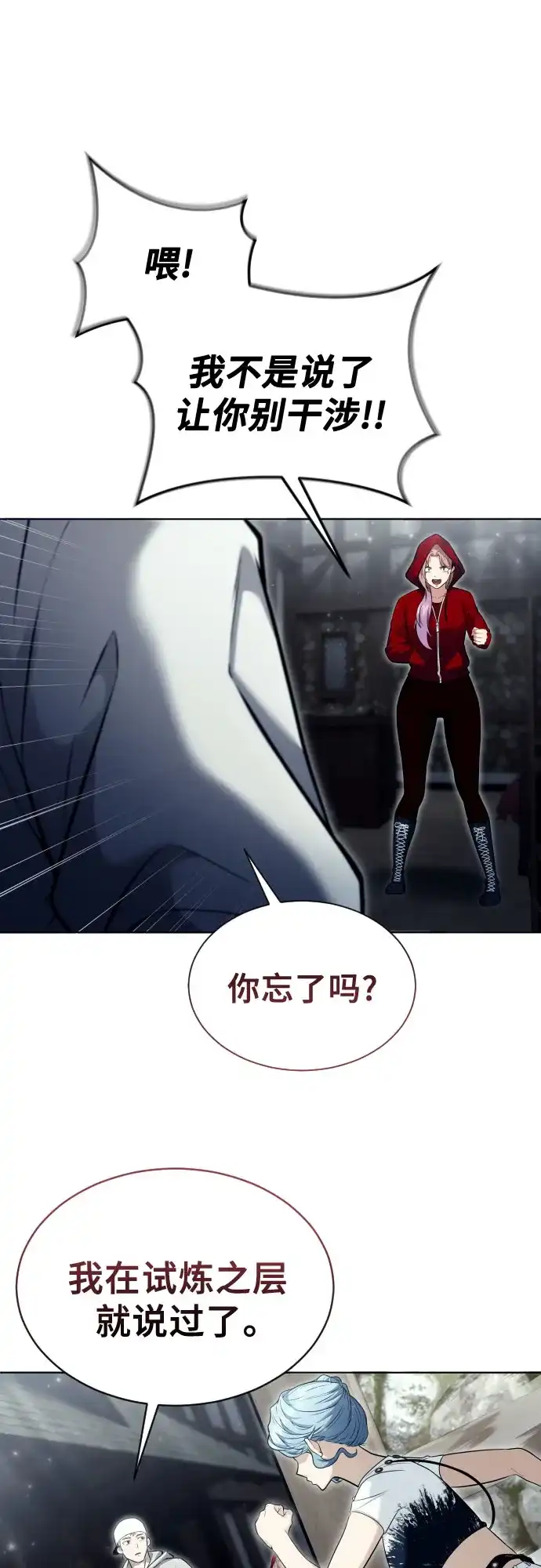 《神之塔外传：乌雷克·马奇努》[第52话] 帮你除掉王 第91页