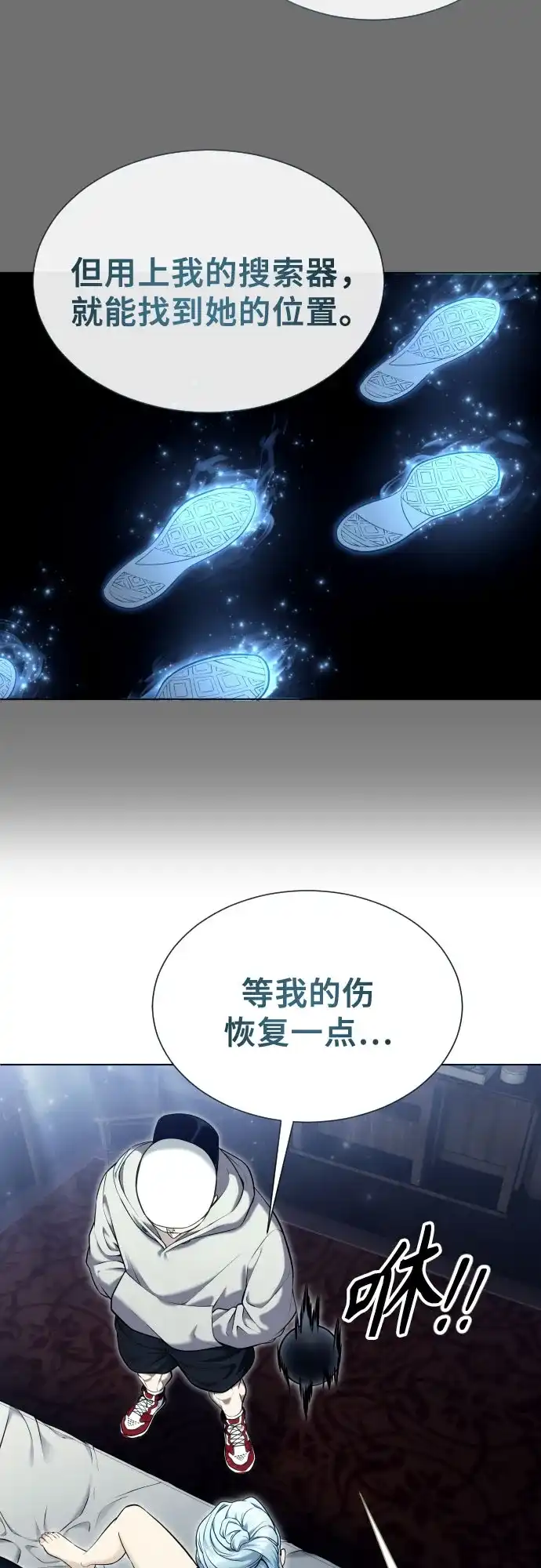 《神之塔外传：乌雷克·马奇努》[第52话] 帮你除掉王 第37页