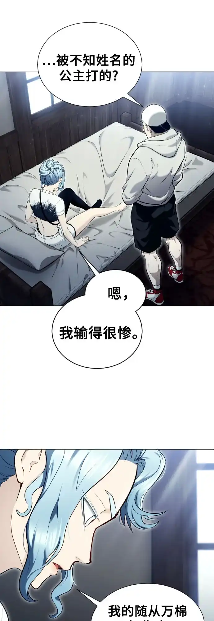 《神之塔外传：乌雷克·马奇努》[第52话] 帮你除掉王 第33页
