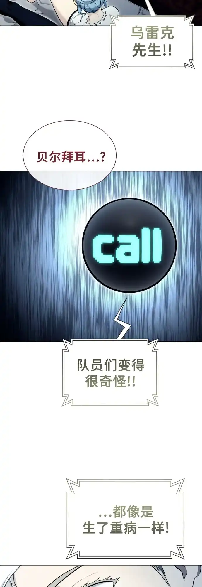 《神之塔外传：乌雷克·马奇努》[第52话] 帮你除掉王 第38页