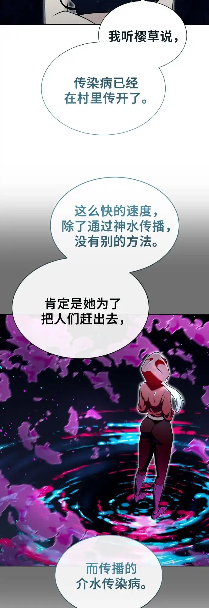 《神之塔外传：乌雷克·马奇努》[第52话] 帮你除掉王 第44页