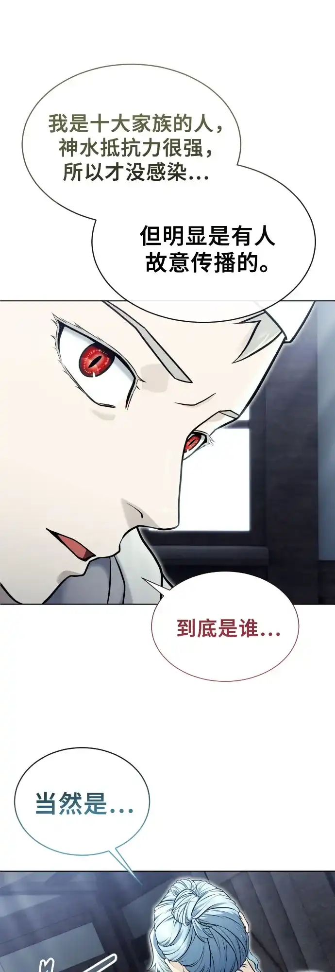 《神之塔外传：乌雷克·马奇努》[第52话] 帮你除掉王 第42页