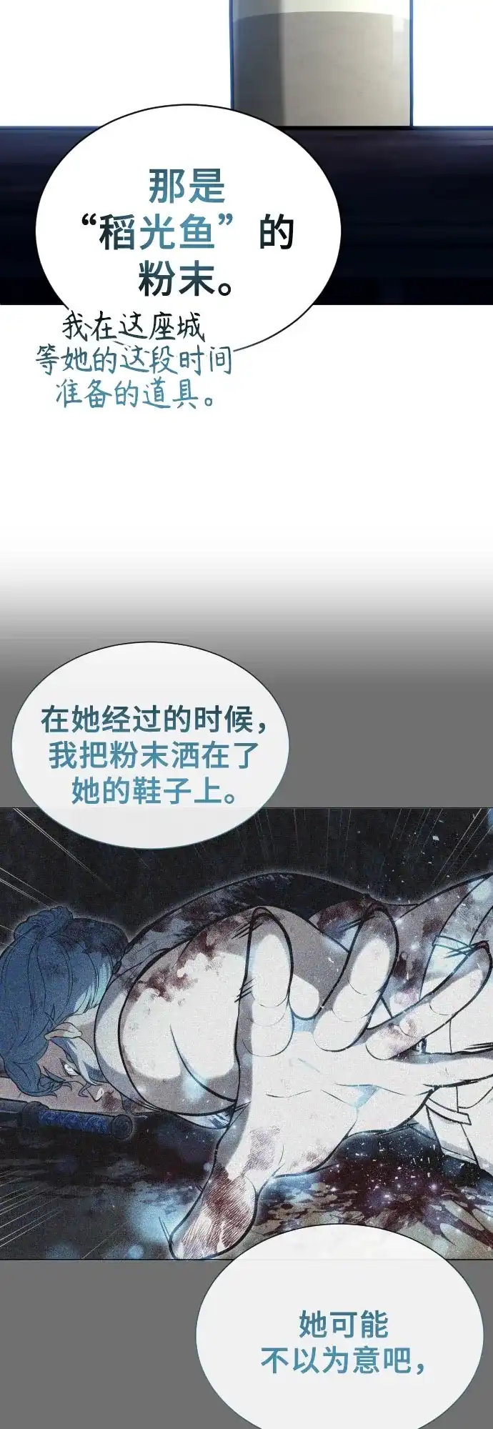 《神之塔外传：乌雷克·马奇努》[第52话] 帮你除掉王 第36页