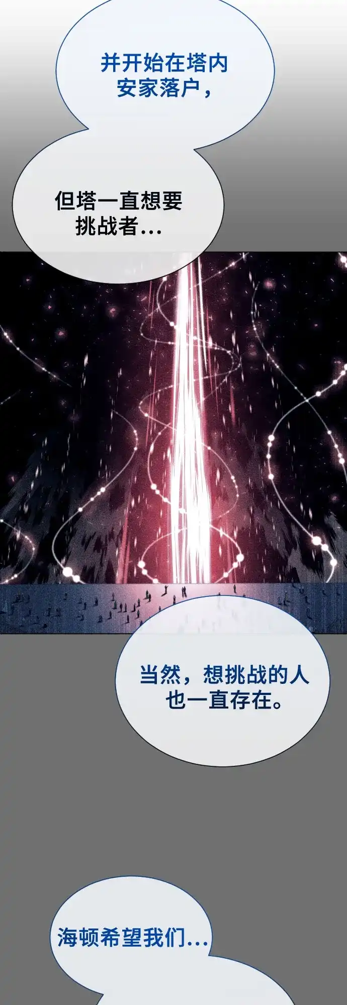 《神之塔外传：乌雷克·马奇努》[第52话] 帮你除掉王 第5页