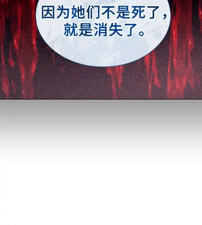 《神之塔外传：乌雷克·马奇努》[第52话] 帮你除掉王 第12页