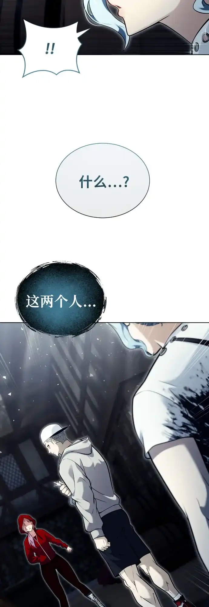 《神之塔外传：乌雷克·马奇努》[第52话] 帮你除掉王 第94页