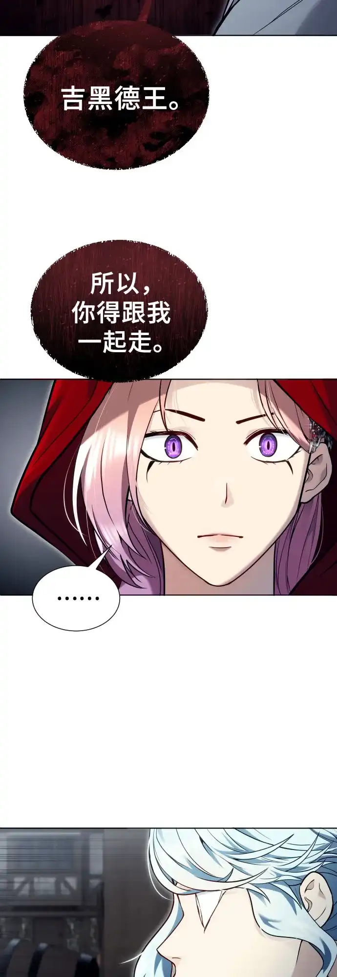 《神之塔外传：乌雷克·马奇努》[第52话] 帮你除掉王 第93页