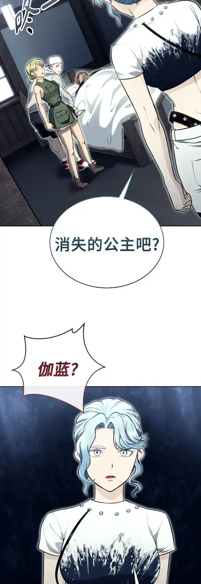 《神之塔外传：乌雷克·马奇努》[第52话] 帮你除掉王 第43页