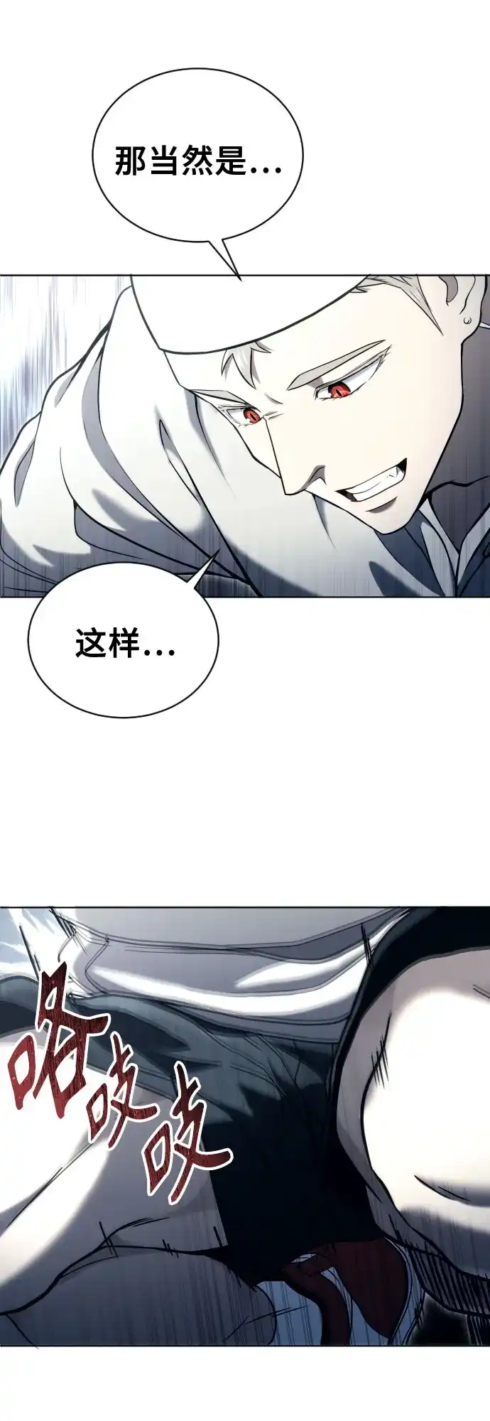 《神之塔外传：乌雷克·马奇努》[第52话] 帮你除掉王 第51页