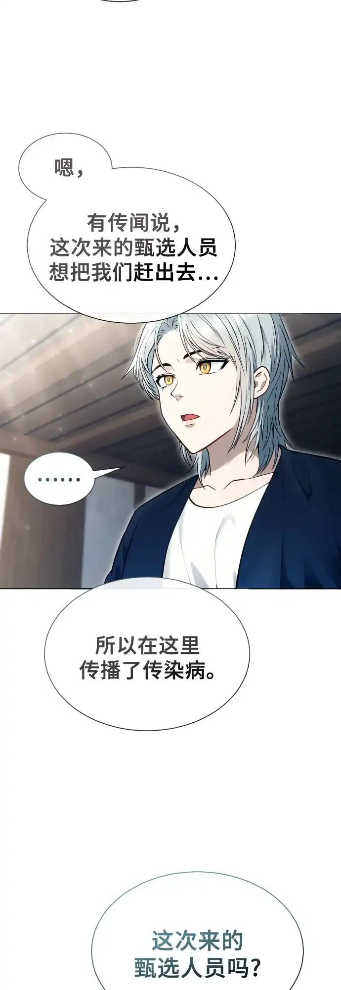 《神之塔外传：乌雷克·马奇努》[第52话] 帮你除掉王 第98页