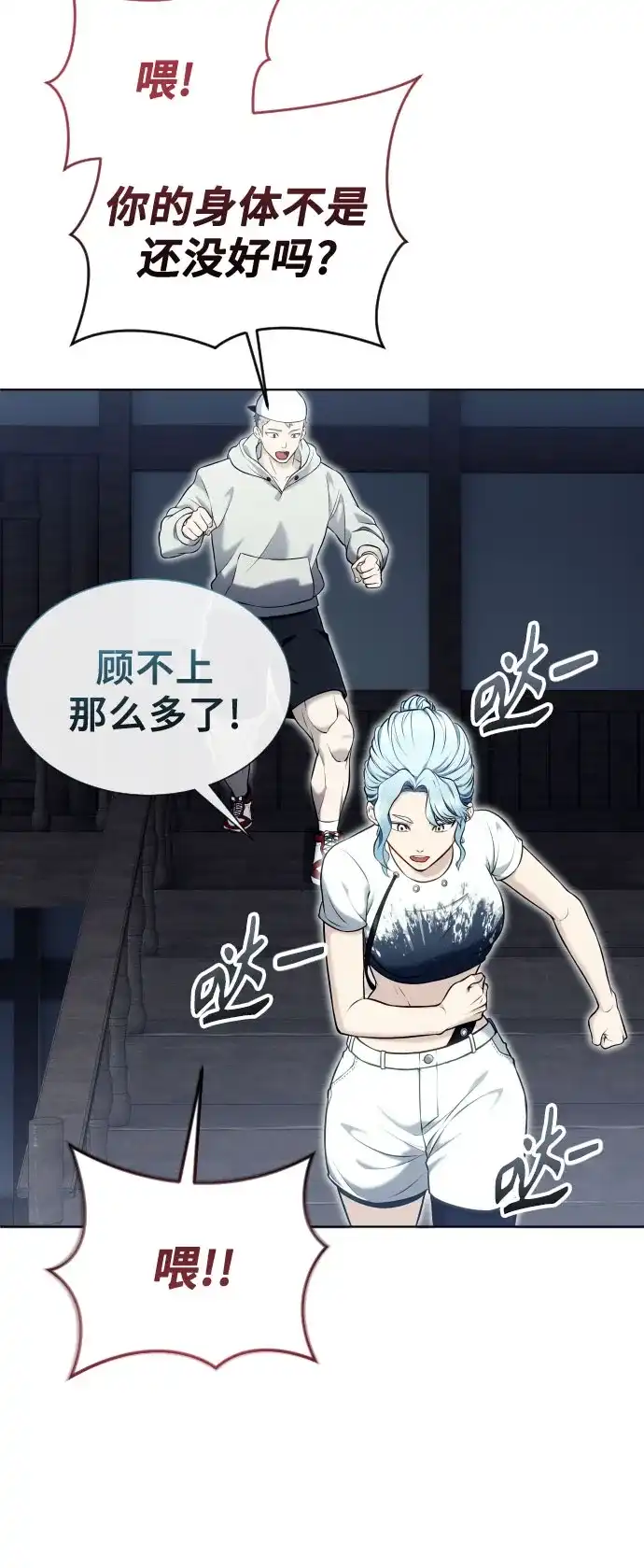 《神之塔外传：乌雷克·马奇努》[第52话] 帮你除掉王 第46页