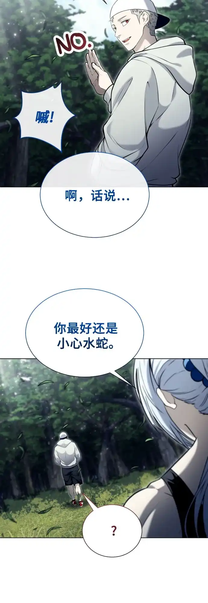 《神之塔外传：乌雷克·马奇努》[第52话] 帮你除掉王 第22页