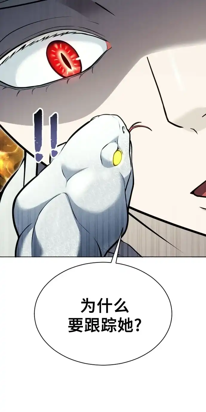 《神之塔外传：乌雷克·马奇努》[第52话] 帮你除掉王 第90页