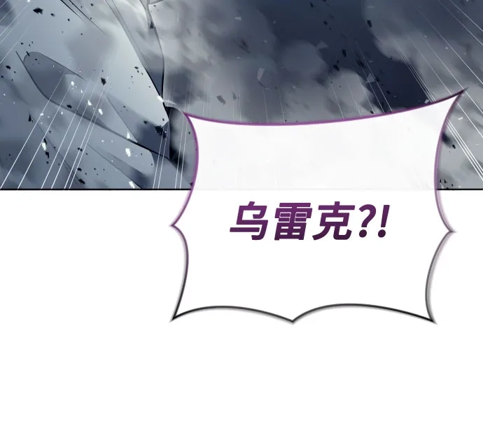 《神之塔外传：乌雷克·马奇努》[第52话] 帮你除掉王 第75页