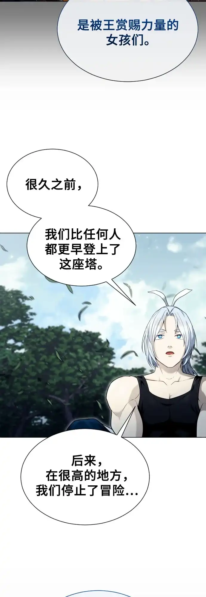 《神之塔外传：乌雷克·马奇努》[第52话] 帮你除掉王 第4页
