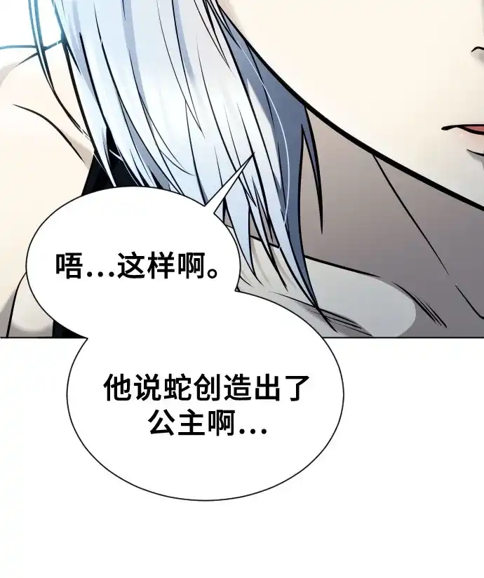 《神之塔外传：乌雷克·马奇努》[第52话] 帮你除掉王 第17页