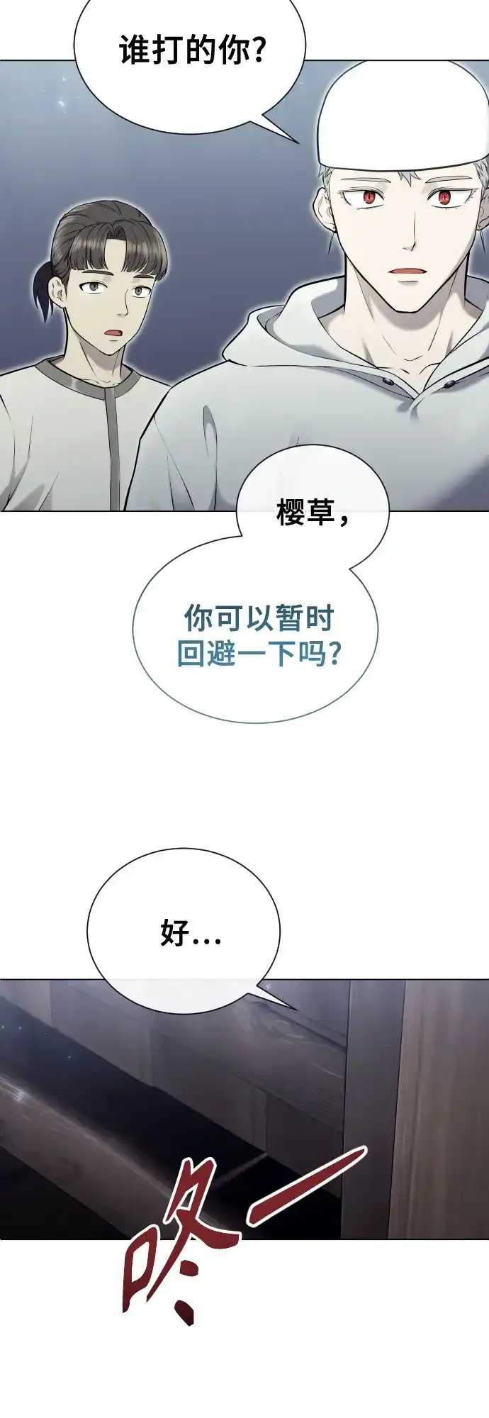 《神之塔外传：乌雷克·马奇努》[第52话] 帮你除掉王 第31页
