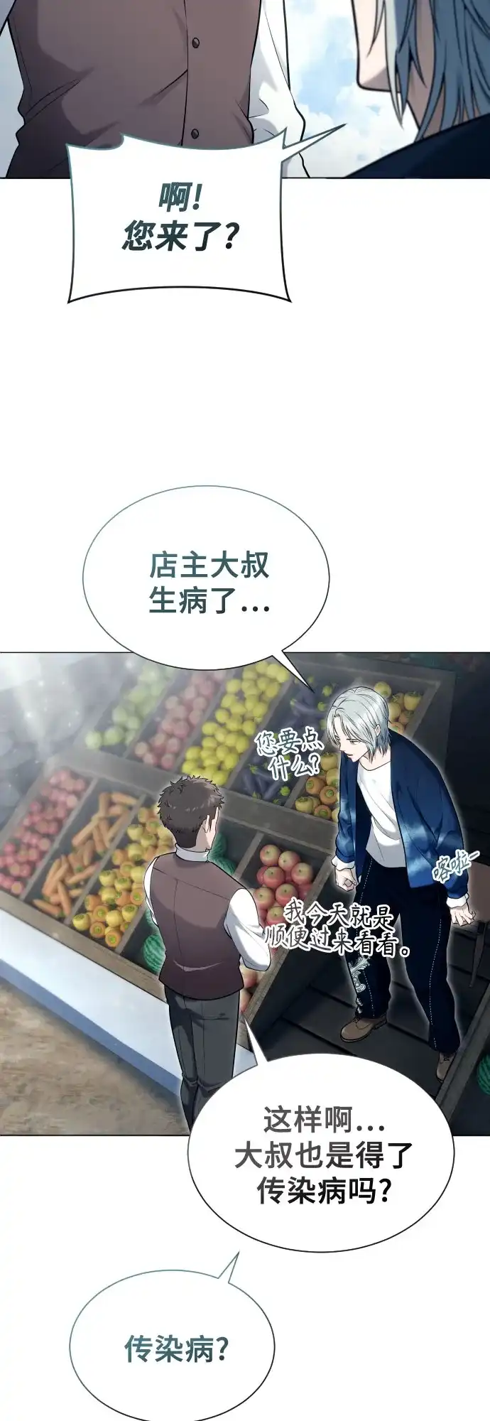 《神之塔外传：乌雷克·马奇努》[第52话] 帮你除掉王 第97页