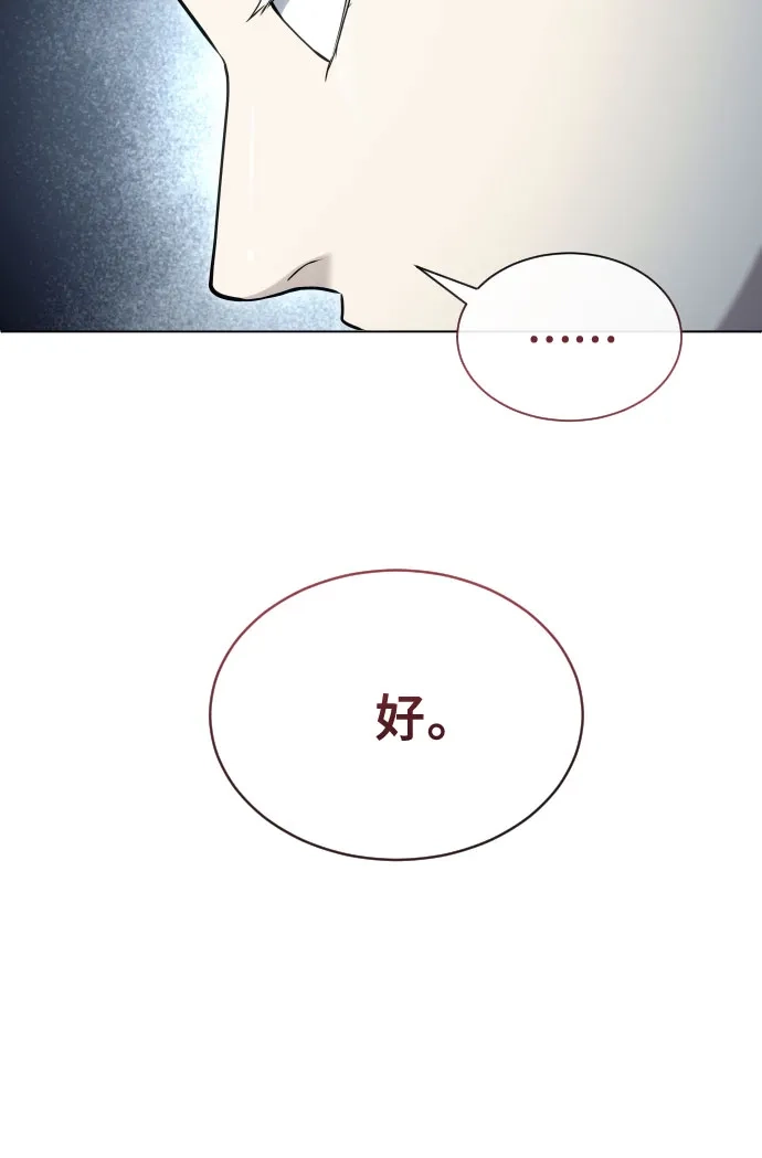 《神之塔外传：乌雷克·马奇努》[第52话] 帮你除掉王 第24页