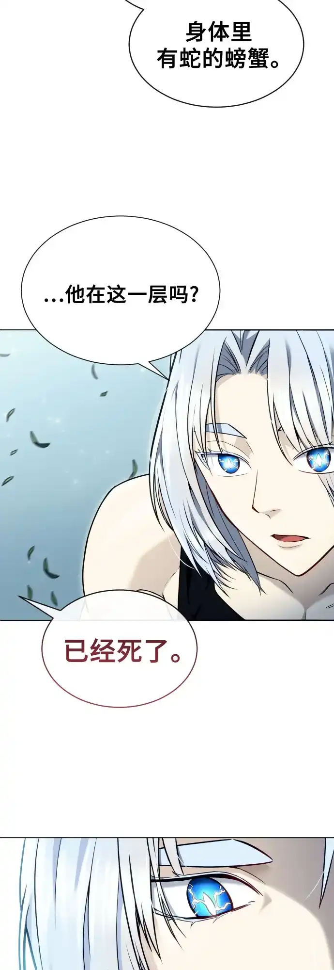 《神之塔外传：乌雷克·马奇努》[第52话] 帮你除掉王 第16页