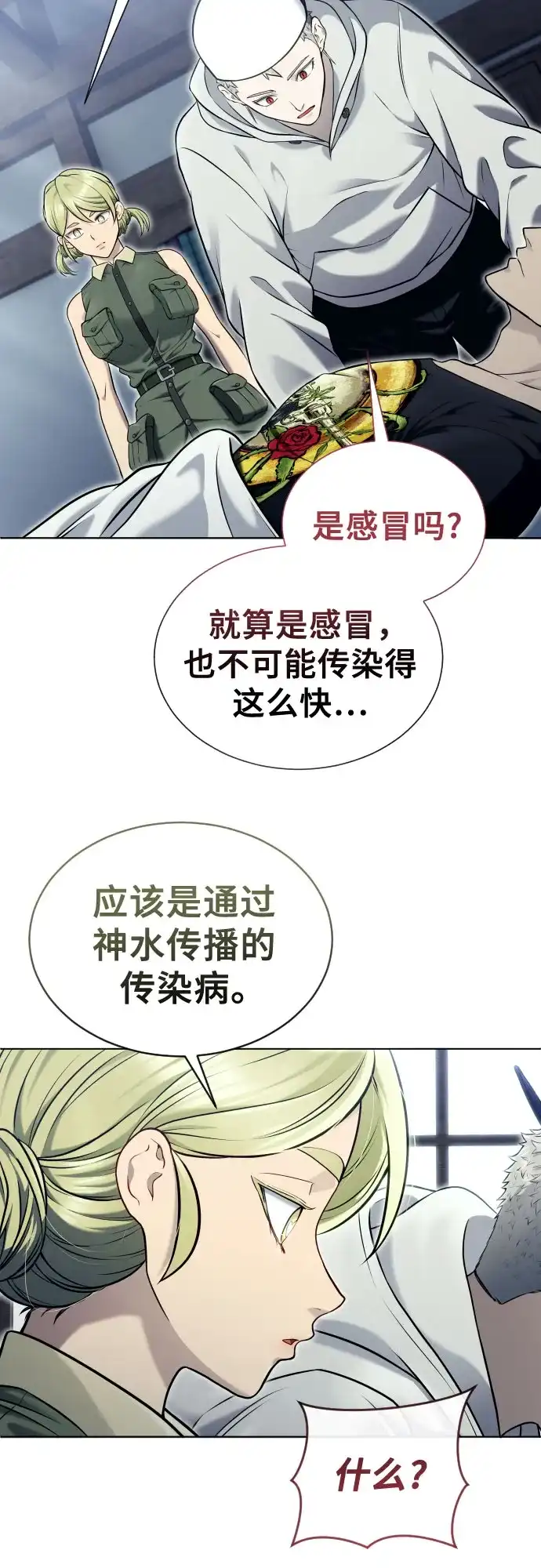 《神之塔外传：乌雷克·马奇努》[第52话] 帮你除掉王 第41页