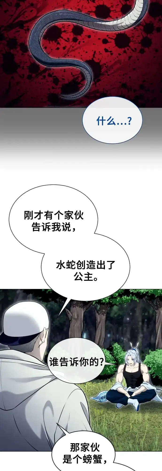 《神之塔外传：乌雷克·马奇努》[第52话] 帮你除掉王 第15页