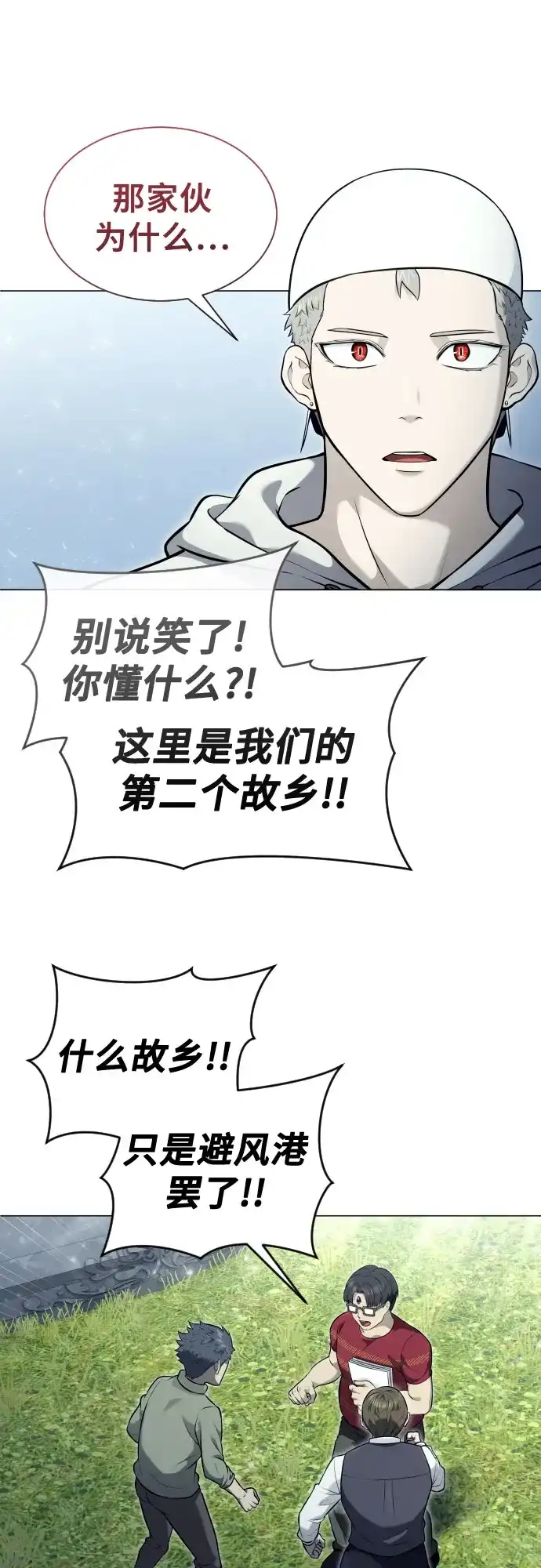 《神之塔外传：乌雷克·马奇努》[第53话] 投票 第36页