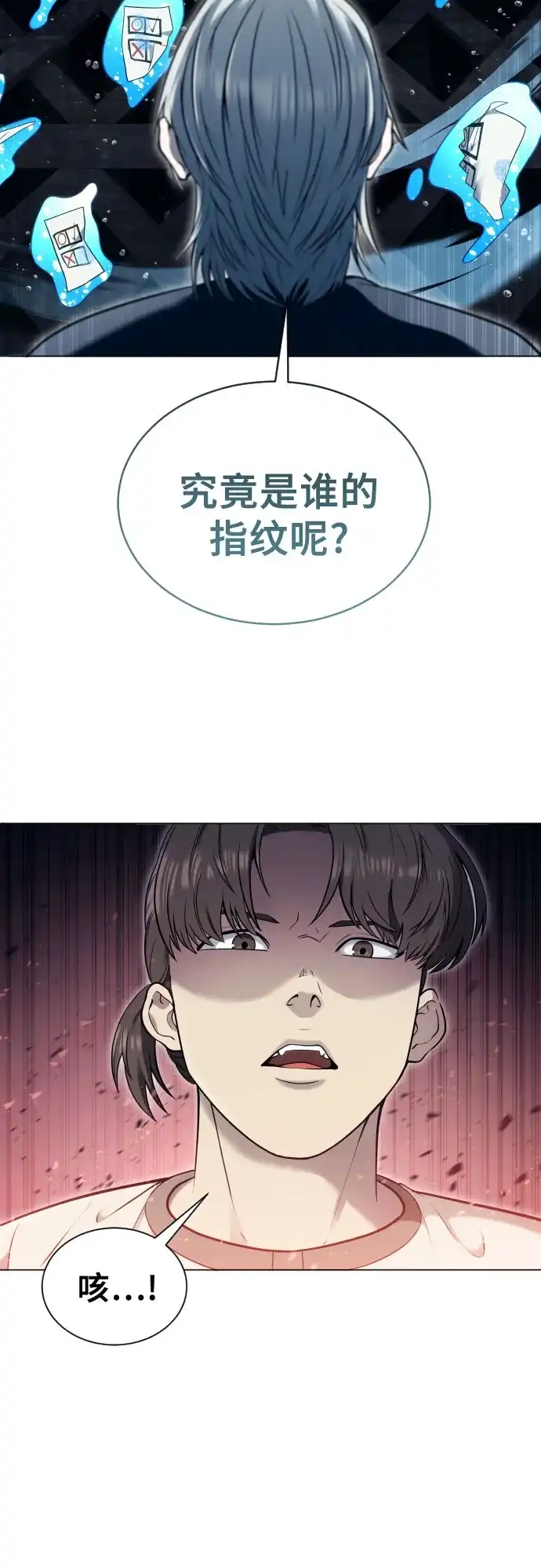 《神之塔外传：乌雷克·马奇努》[第53话] 投票 第103页