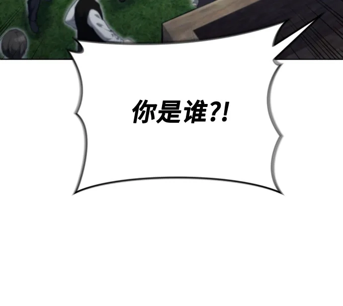 《神之塔外传：乌雷克·马奇努》[第53话] 投票 第87页