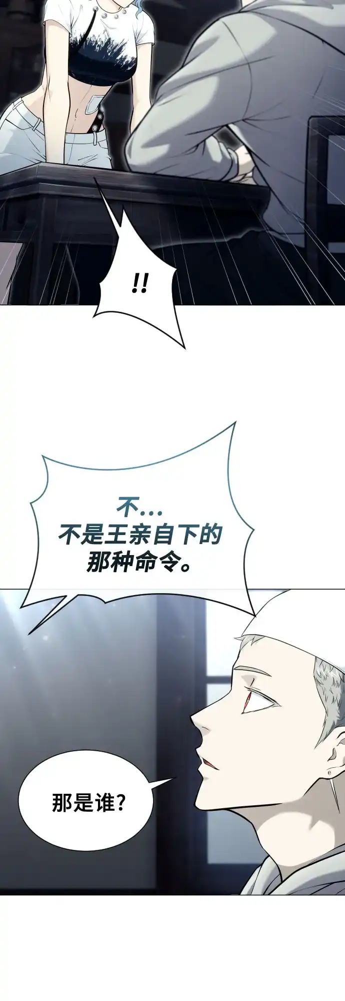 《神之塔外传：乌雷克·马奇努》[第53话] 投票 第31页
