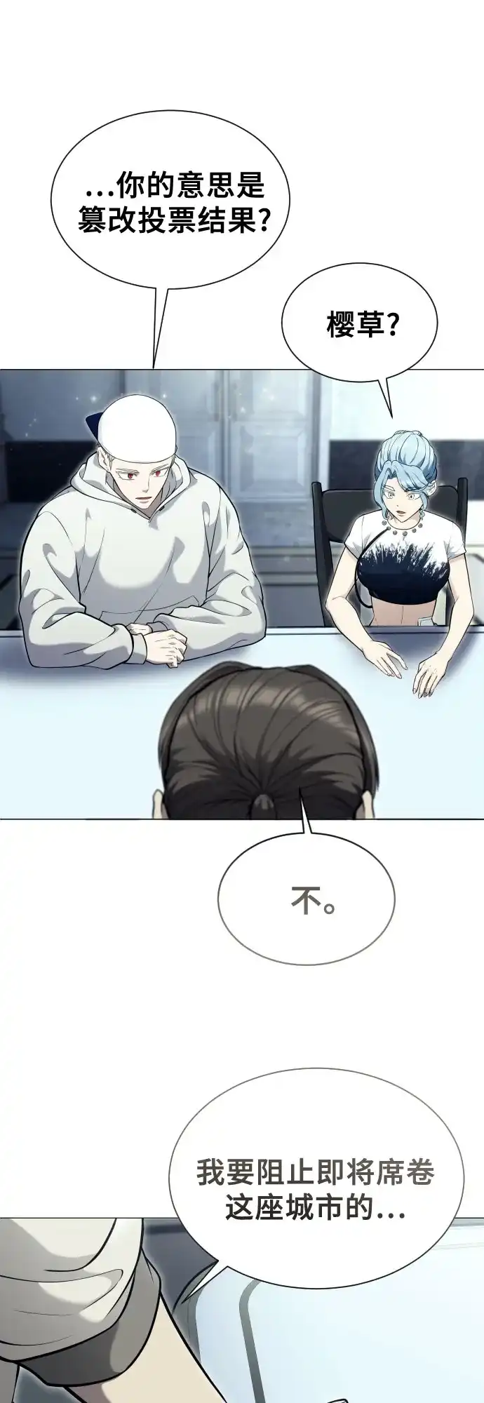 《神之塔外传：乌雷克·马奇努》[第53话] 投票 第52页