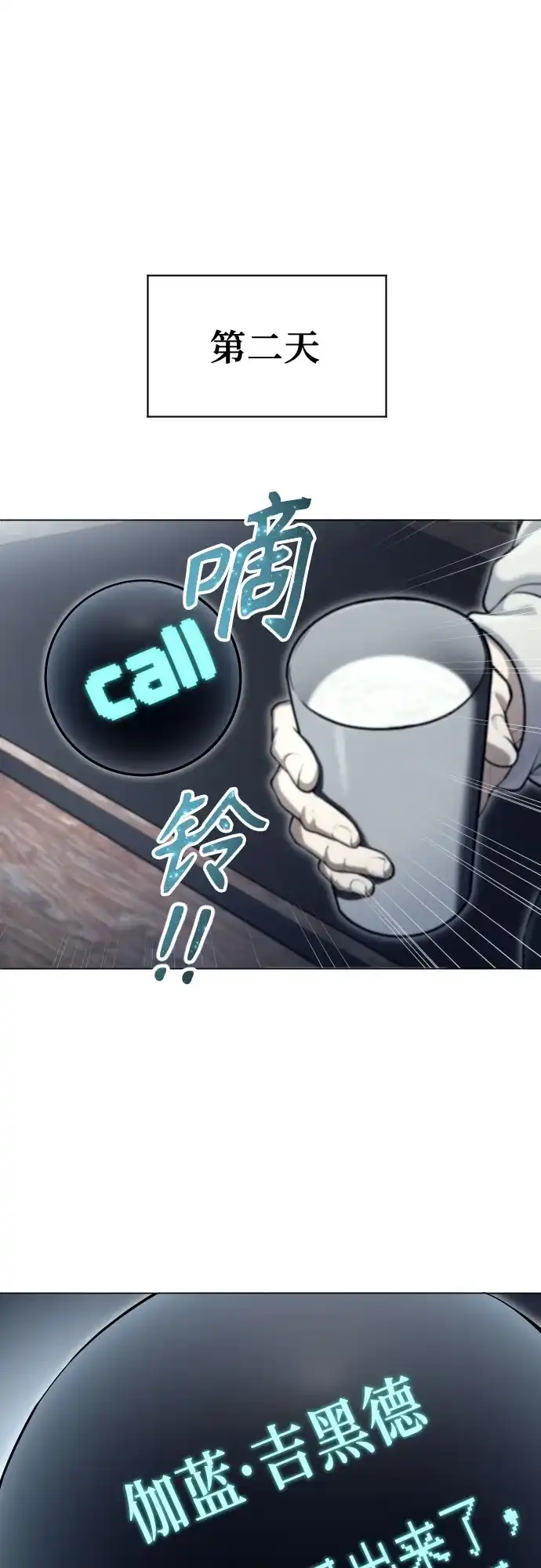 《神之塔外传：乌雷克·马奇努》[第53话] 投票 第46页