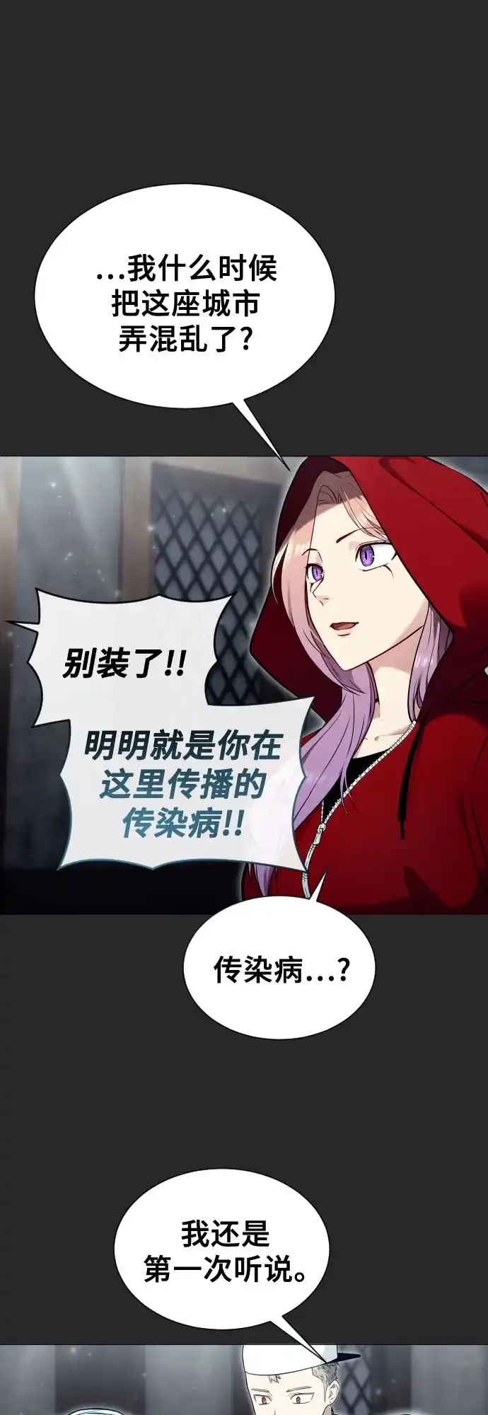 《神之塔外传：乌雷克·马奇努》[第53话] 投票 第13页