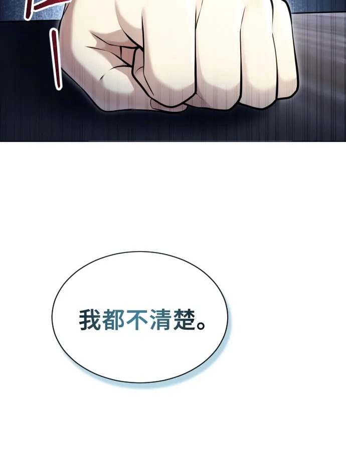 《神之塔外传：乌雷克·马奇努》[第53话] 投票 第33页