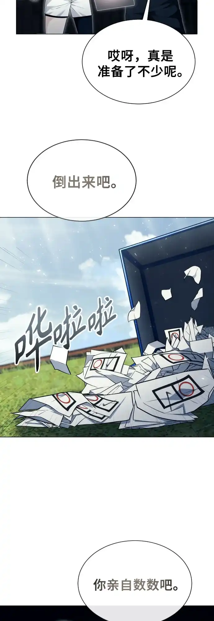 《神之塔外传：乌雷克·马奇努》[第53话] 投票 第95页