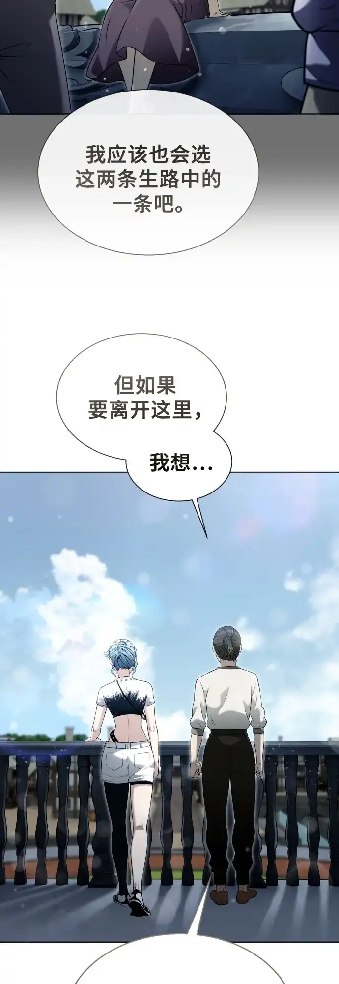 《神之塔外传：乌雷克·马奇努》[第53话] 投票 第64页