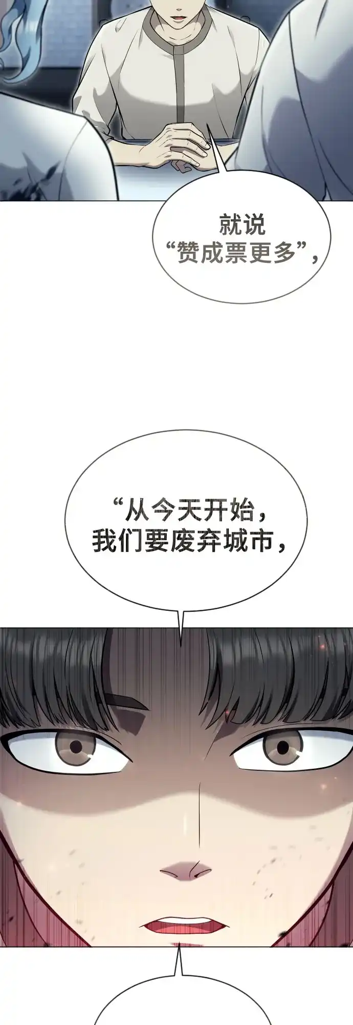 《神之塔外传：乌雷克·马奇努》[第53话] 投票 第50页