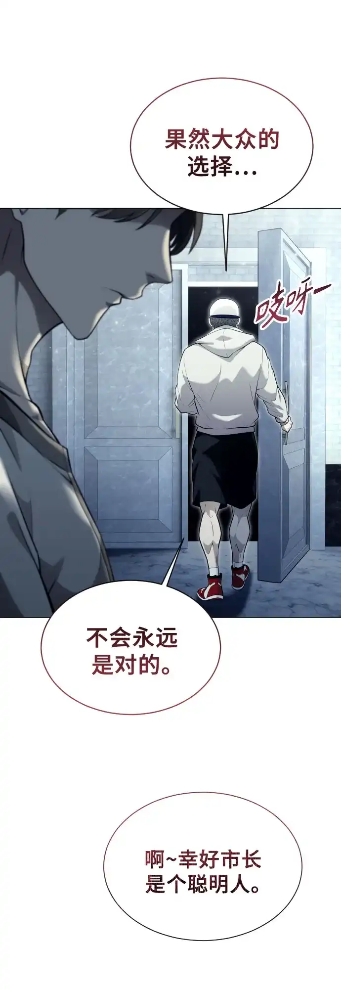 《神之塔外传：乌雷克·马奇努》[第53话] 投票 第59页