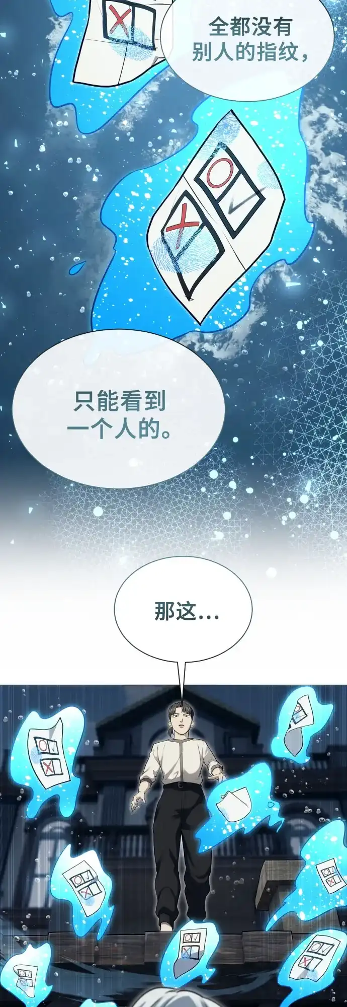 《神之塔外传：乌雷克·马奇努》[第53话] 投票 第102页