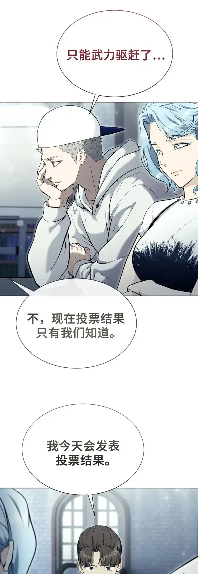 《神之塔外传：乌雷克·马奇努》[第53话] 投票 第49页