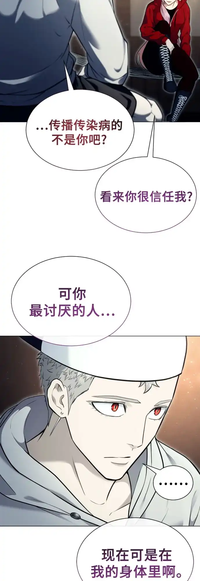 《神之塔外传：乌雷克·马奇努》[第53话] 投票 第19页