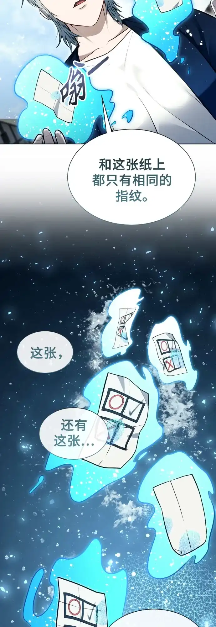 《神之塔外传：乌雷克·马奇努》[第53话] 投票 第101页