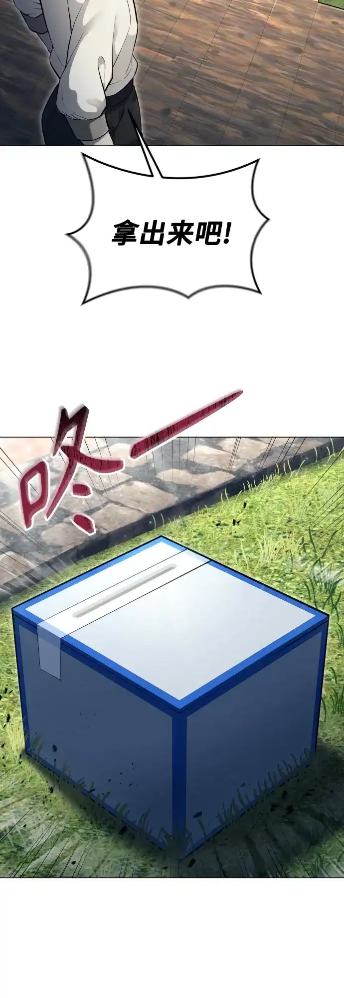 《神之塔外传：乌雷克·马奇努》[第53话] 投票 第93页