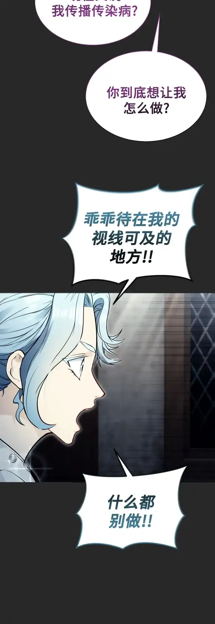《神之塔外传：乌雷克·马奇努》[第53话] 投票 第15页