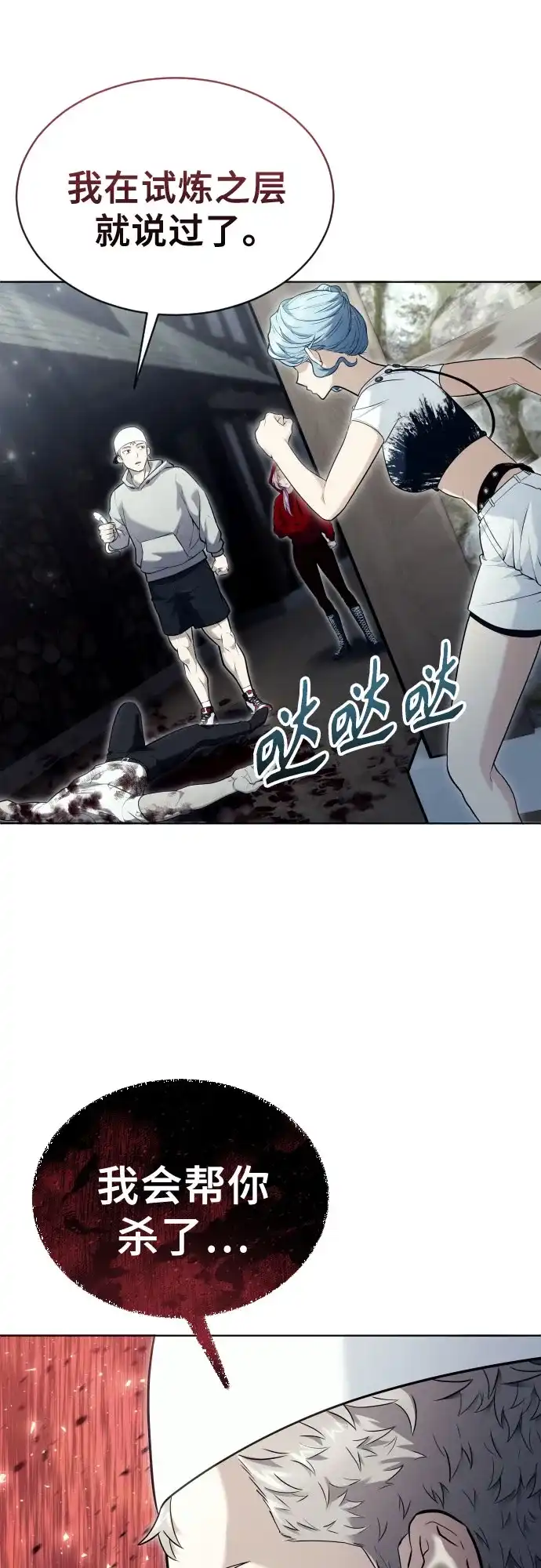 《神之塔外传：乌雷克·马奇努》[第53话] 投票 第2页