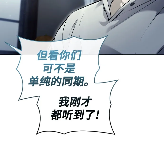 《神之塔外传：乌雷克·马奇努》[第53话] 投票 第28页