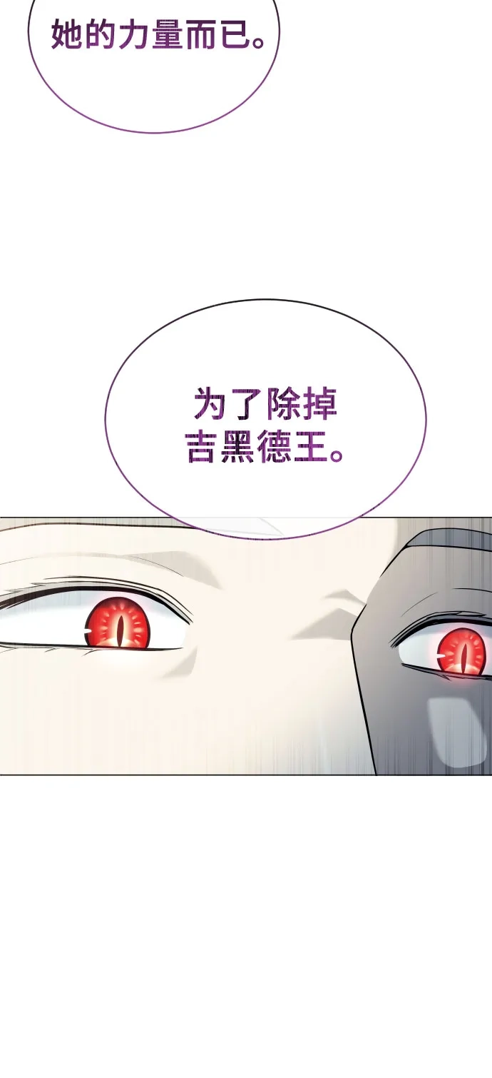 《神之塔外传：乌雷克·马奇努》[第53话] 投票 第23页